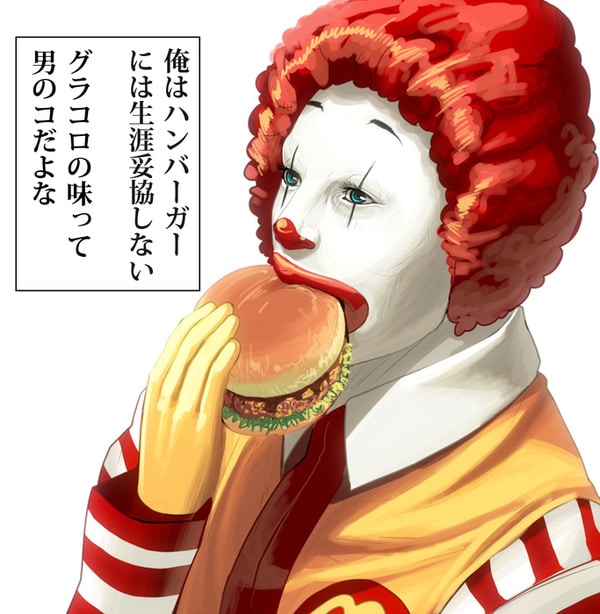 Ronald McDonald's alias in Japan